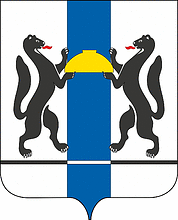 Герб Новосибирской области