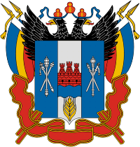 Герб Ростовской области