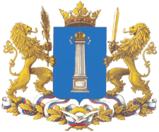 Герб Ульяновской области