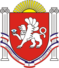 Герб Крыма