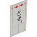 Glass for Window 1 x 4 x 6 with Asian Characters on White Background Print