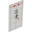 Набор LEGO Glass for Window 1 x 4 x 6 with Asian Characters on White Background Print, Trans-Clear