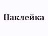 Набор LEGO Sticker Sheet for 10175-1, Бесцветный