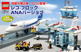 Набор LEGO 7894-2 Аэропорт - ANA