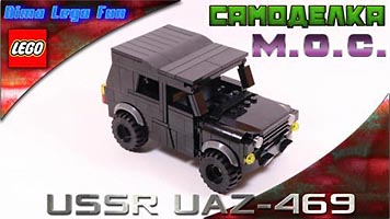 Набор LEGO УАЗ-469 Буханка
