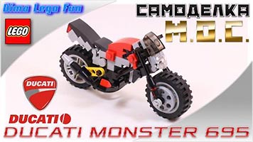 Набор LEGO MOC-4418 Мотоцикл Дукатти Монстр 695