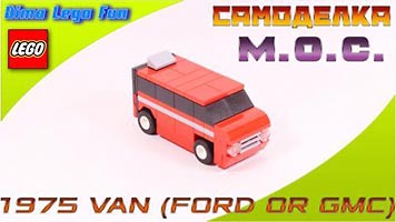 Набор LEGO MOC-4422 Мини-вэн Форд/GMC