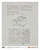 Набор LEGO 5006007 Japanese Patent LEGO DUPLO Brick 1968 Art Print