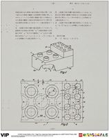 Набор LEGO Japanese Patent LEGO DUPLO Brick 1968 Art Print