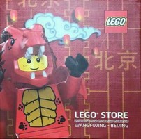 Набор LEGO BEIJING I вќ¤пёЏ Beijing Standee