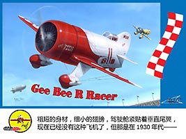 Набор LEGO 'Джиби R-1' - спортивный самолет