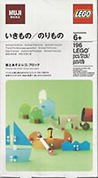 Набор LEGO e1a1402 MUJI Animal / Vehicle Set