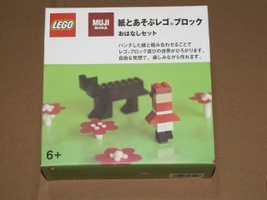 Набор LEGO 8465996 MUJI Limited Edition Paper X Brick Set 1