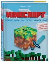 Набор LEGO 9785040888993 Minecraft. Лучшие идеи для твоего набора Lego