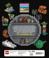 Набор LEGO LEGO Star Wars. Книга идей