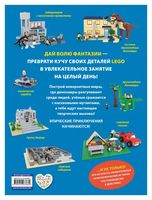 Набор LEGO LEGO Эпические приключения