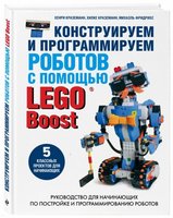 Набор LEGO Домашняя робототехника