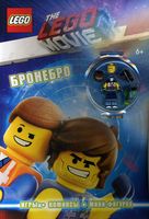 Набор LEGO 9785040996070 LEGO Movie. Бронебро (+ эксклюзивная мини-фигурка)