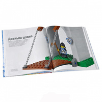 Набор LEGO LEGO. Книга идей