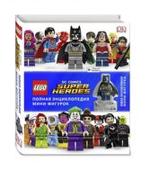 Набор LEGO Энциклопедии