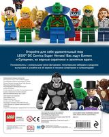 Набор LEGO LEGO DC Comics. Полная энциклопедия мини-фигурок