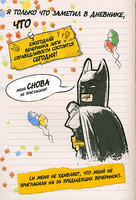 Набор LEGO LEGO Batman Movie. Я - Бэтмен! Дневник Тёмного рыцаря