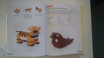 Набор LEGO LEGO Удивительные творения
