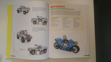 Набор LEGO LEGO Удивительные творения