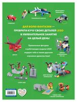 Набор LEGO LEGO Удивительные творения