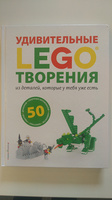 Набор LEGO LEGO Удивительные творения