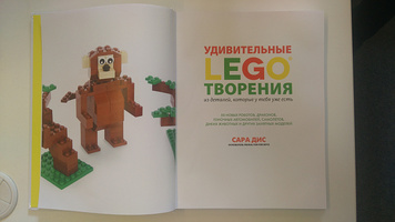 Набор LEGO LEGO Удивительные творения
