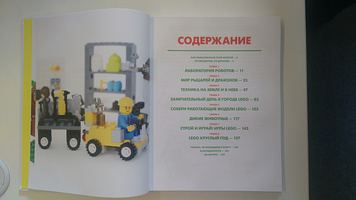Набор LEGO LEGO Удивительные творения