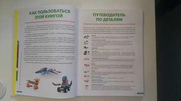 Набор LEGO LEGO Удивительные творения