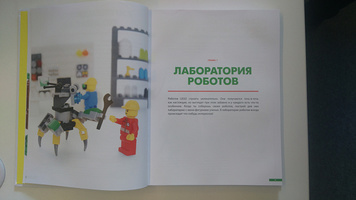 Набор LEGO LEGO Удивительные творения