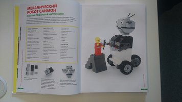 Набор LEGO LEGO Удивительные творения