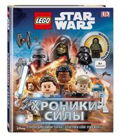 Набор LEGO 9785699974771 Lego Star Wars. Хроники Силы (с мини-фигуркой)